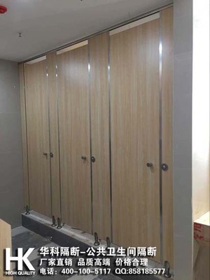洗手間隔斷